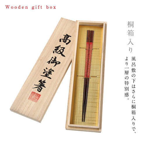21.0cm 若狭塗箸 八角大雅.|s3